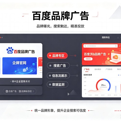 沾益百度品牌广告