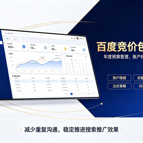 沾益百度竞价包年